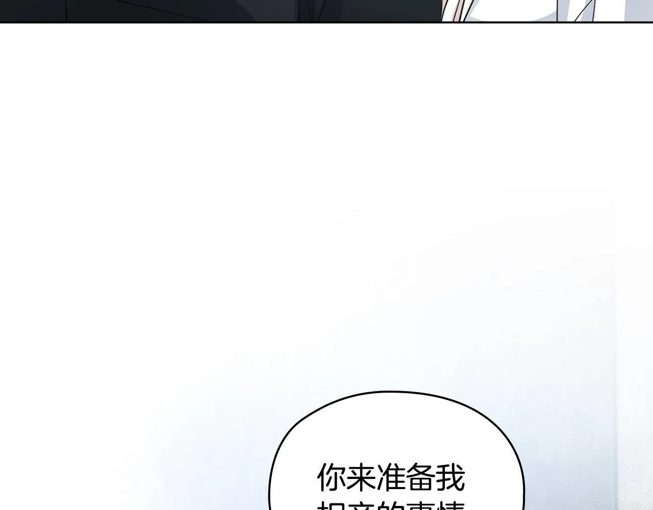 第9话 答应相亲 第114页