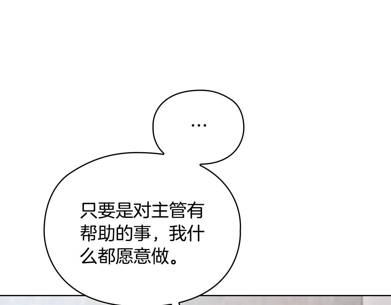 第9话 答应相亲 第120页