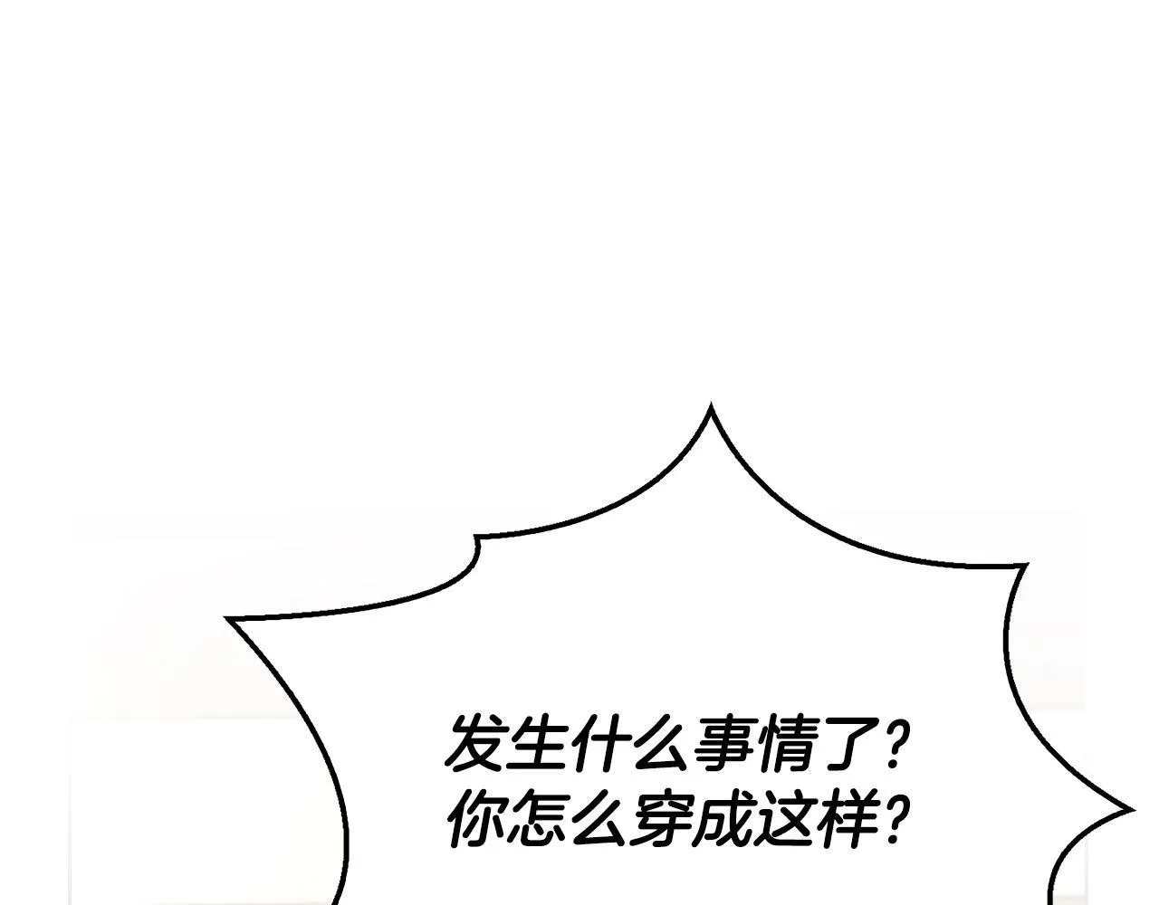第9话 答应相亲 第130页