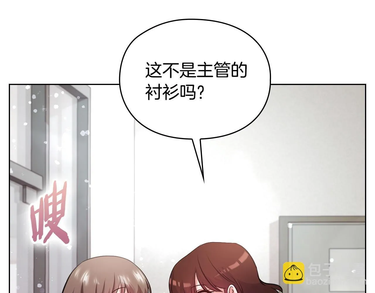 第9话 答应相亲 第134页