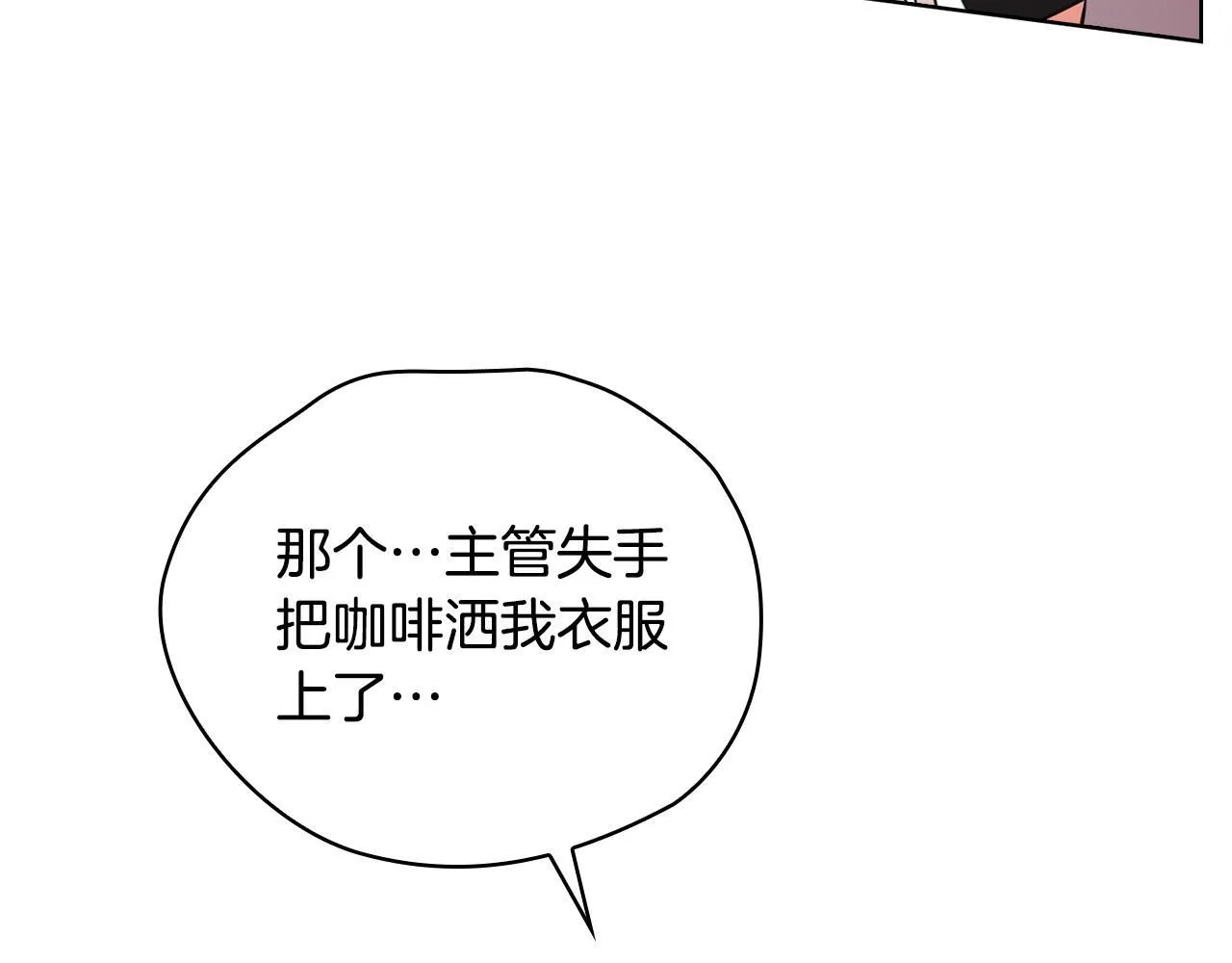 第9话 答应相亲 第136页