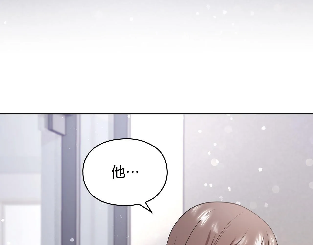 第9话 答应相亲 第146页