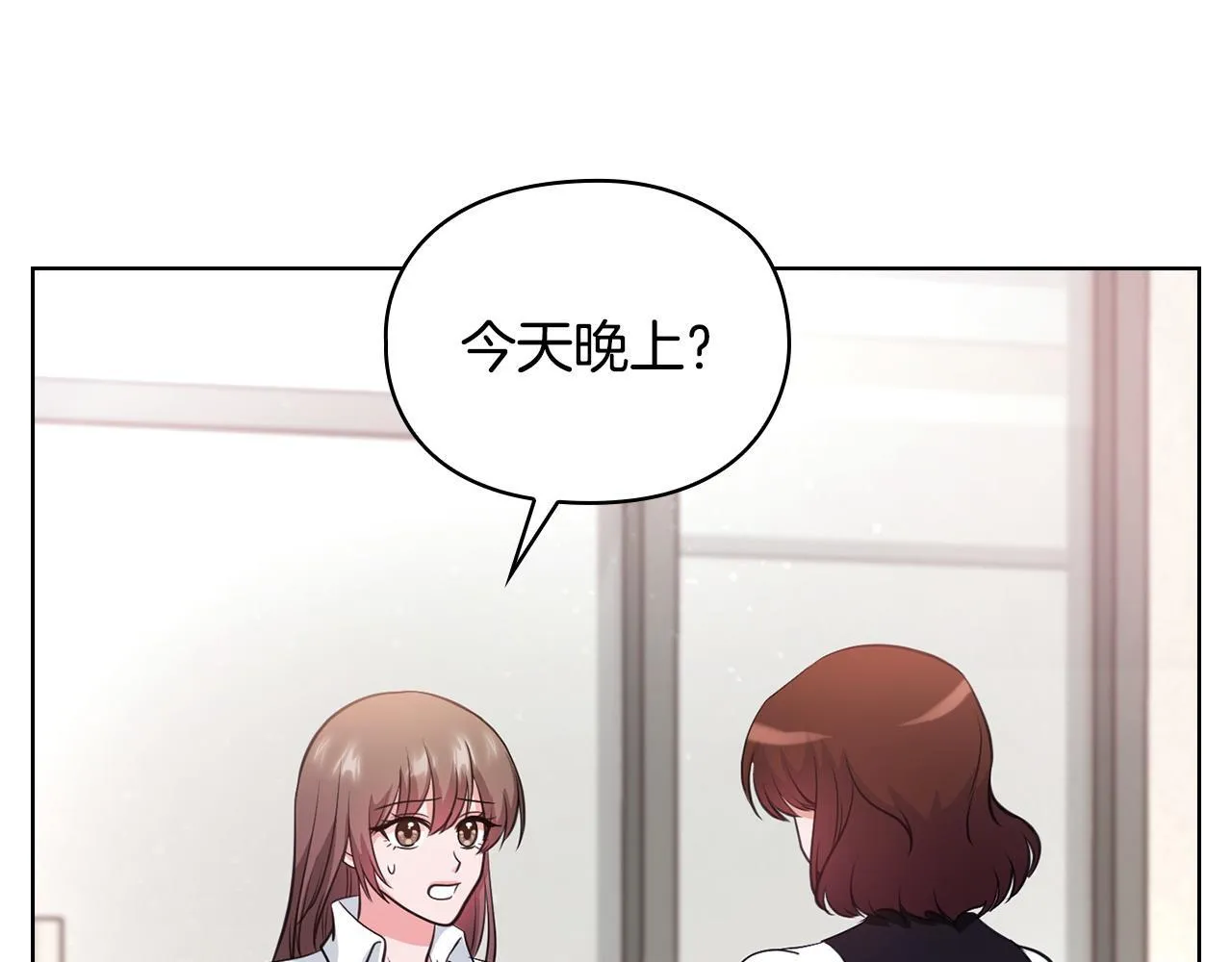 第9话 答应相亲 第153页