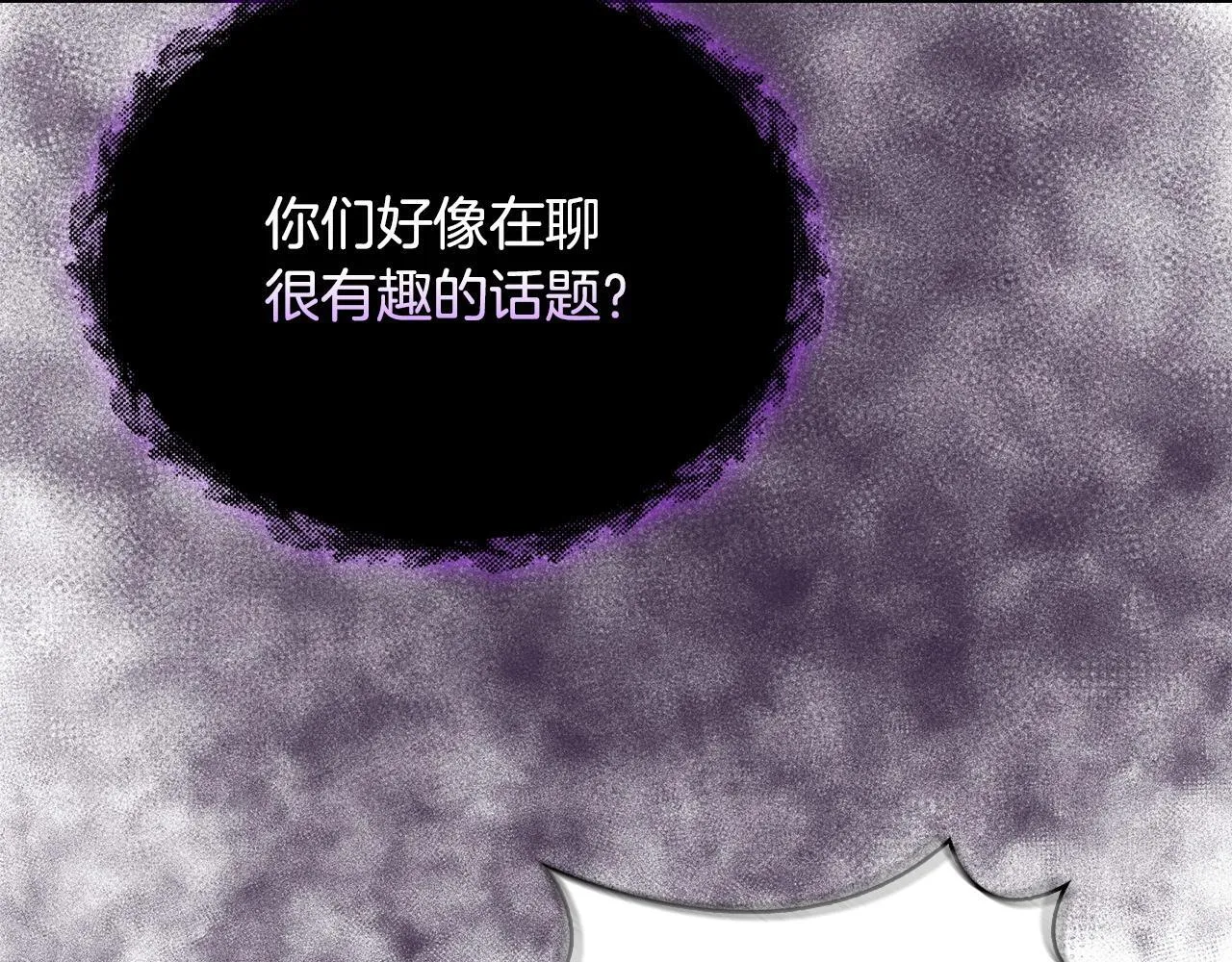 第9话 答应相亲 第163页