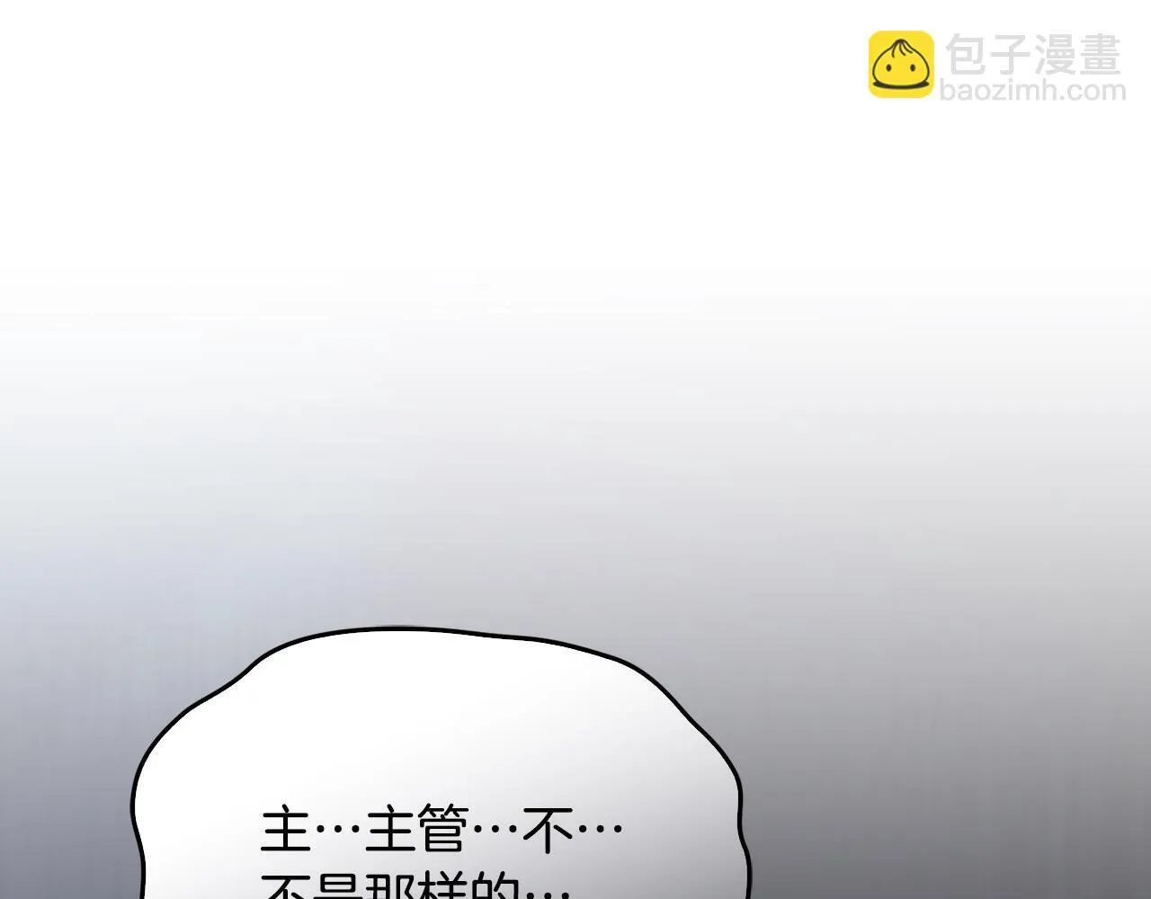 第9话 答应相亲 第169页