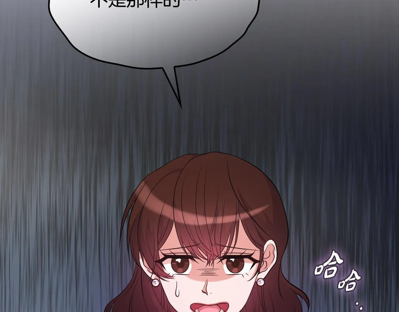 第9话 答应相亲 第170页