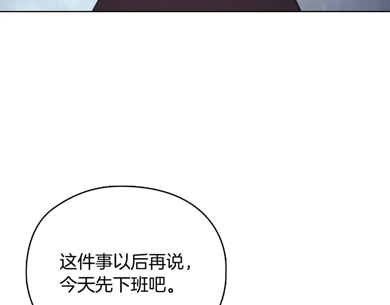 第9话 答应相亲 第172页