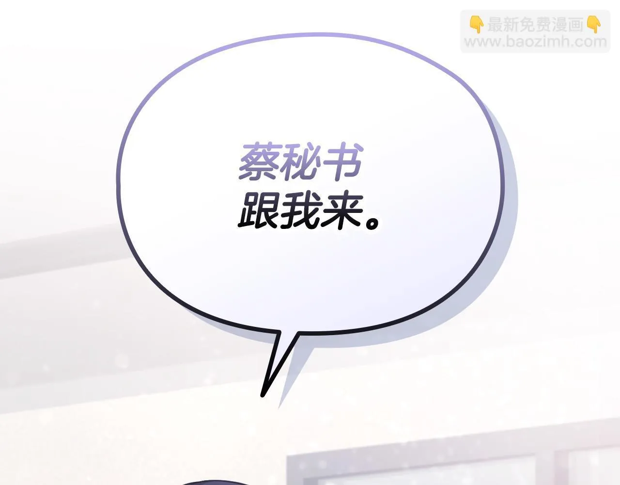 第9话 答应相亲 第176页