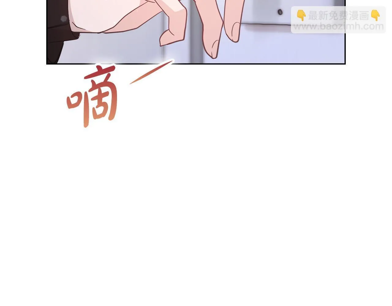 第10话 有人在监视 第7页