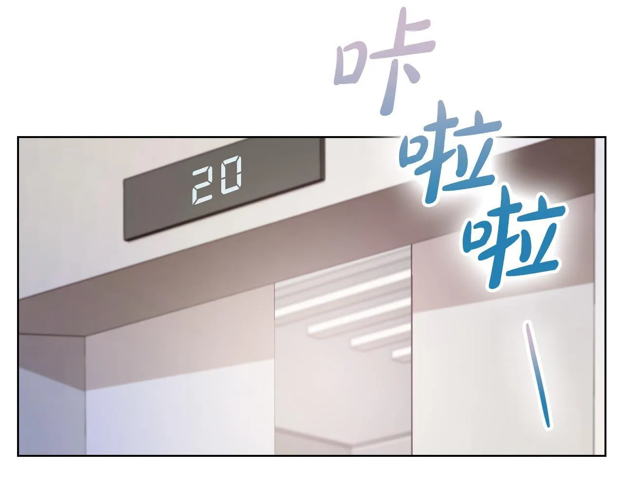 第10话 有人在监视 第8页