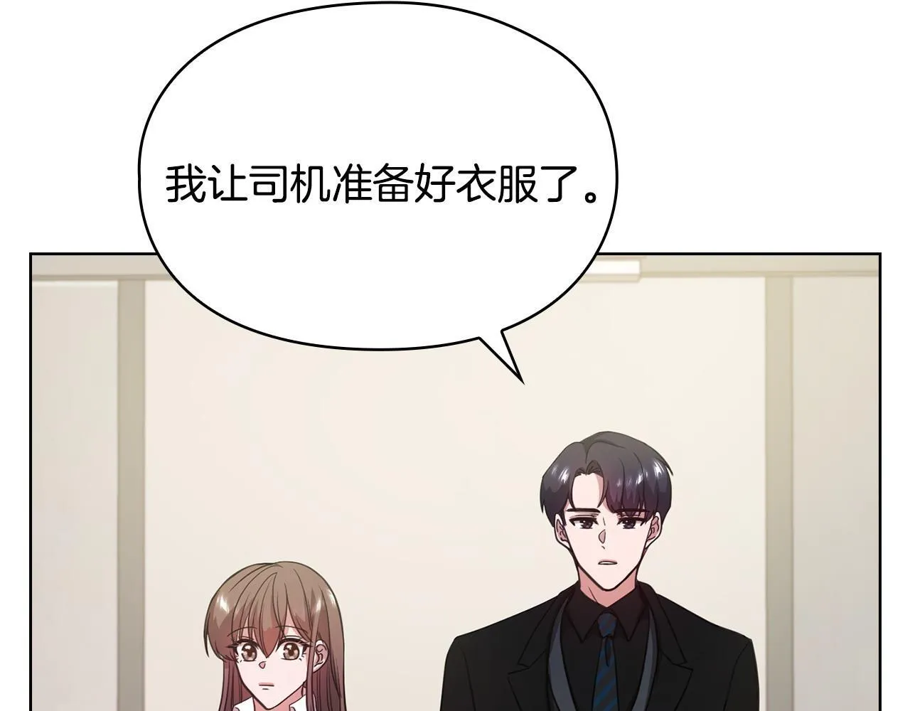 第10话 有人在监视 第16页