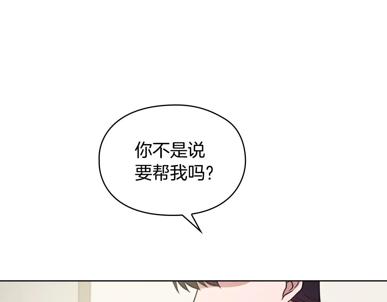 第10话 有人在监视 第24页