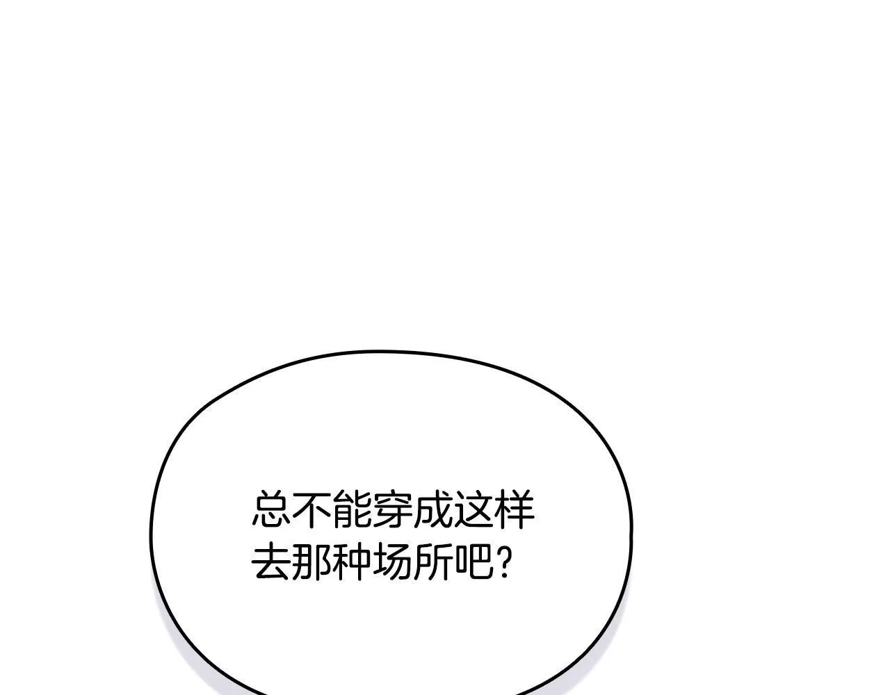 第10话 有人在监视 第26页