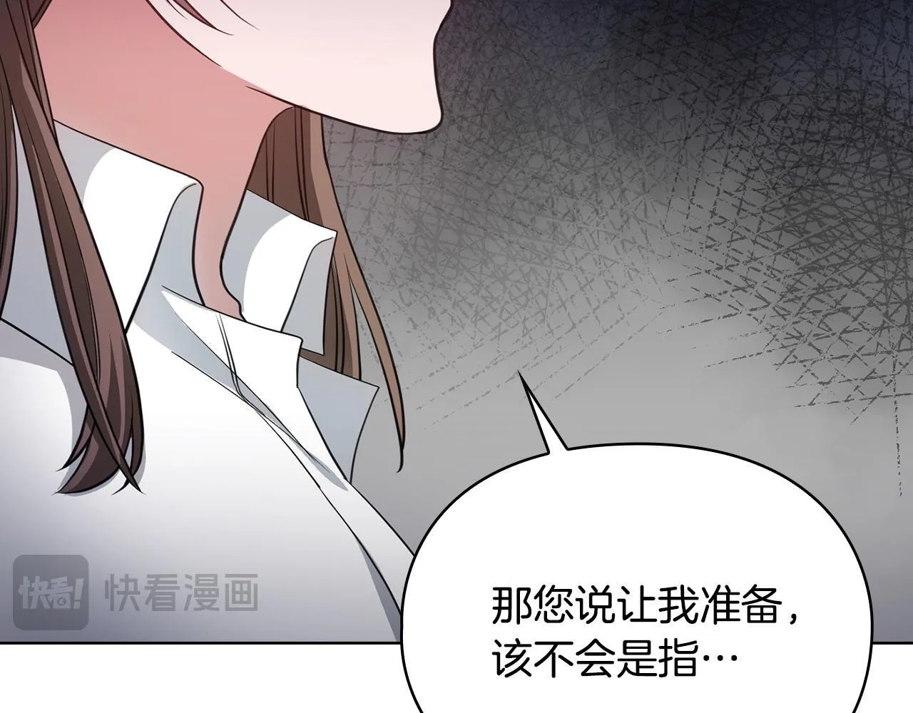 第10话 有人在监视 第30页