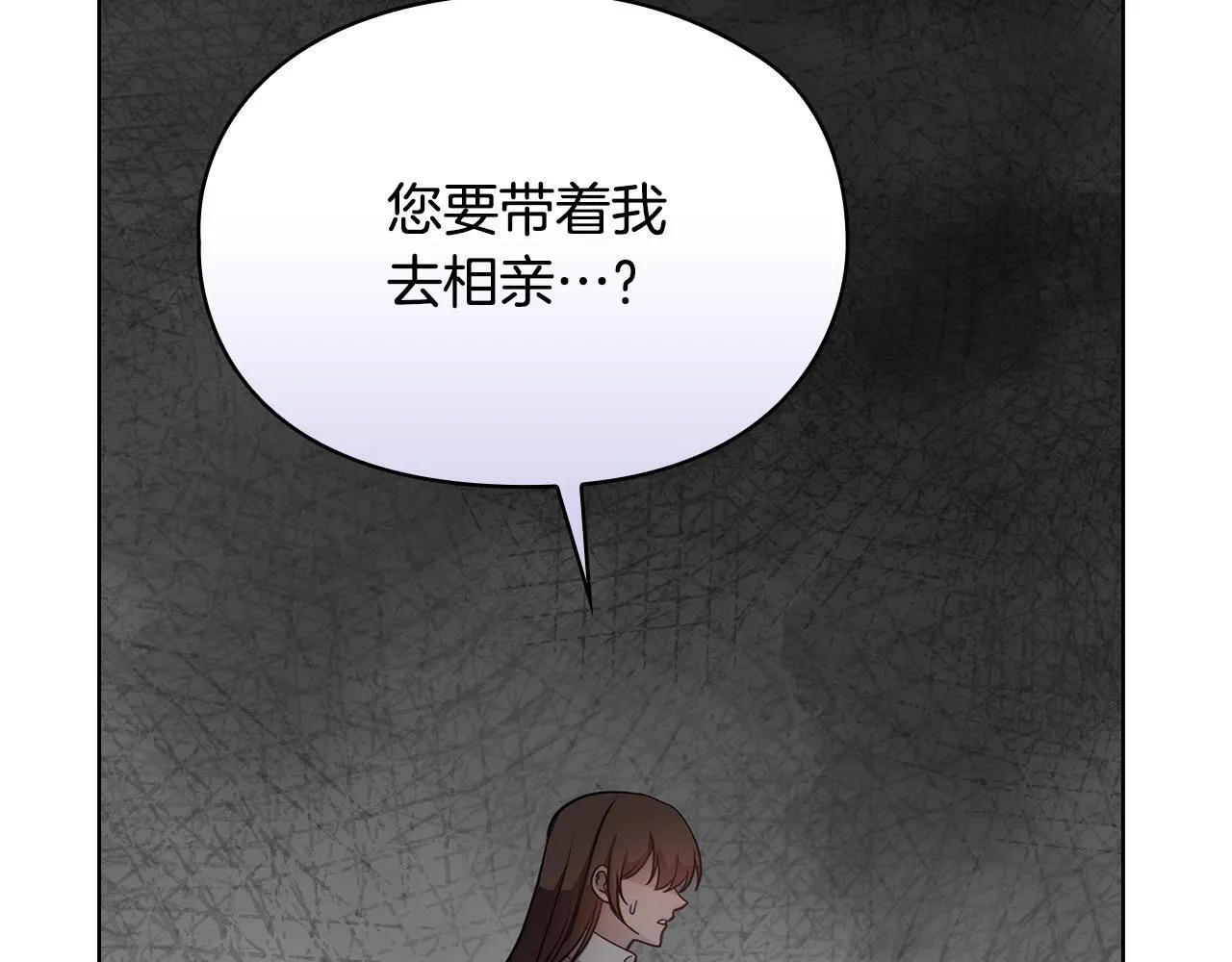 第10话 有人在监视 第33页