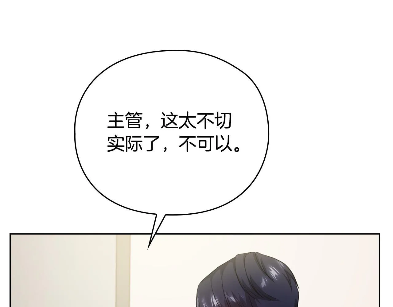 第10话 有人在监视 第35页