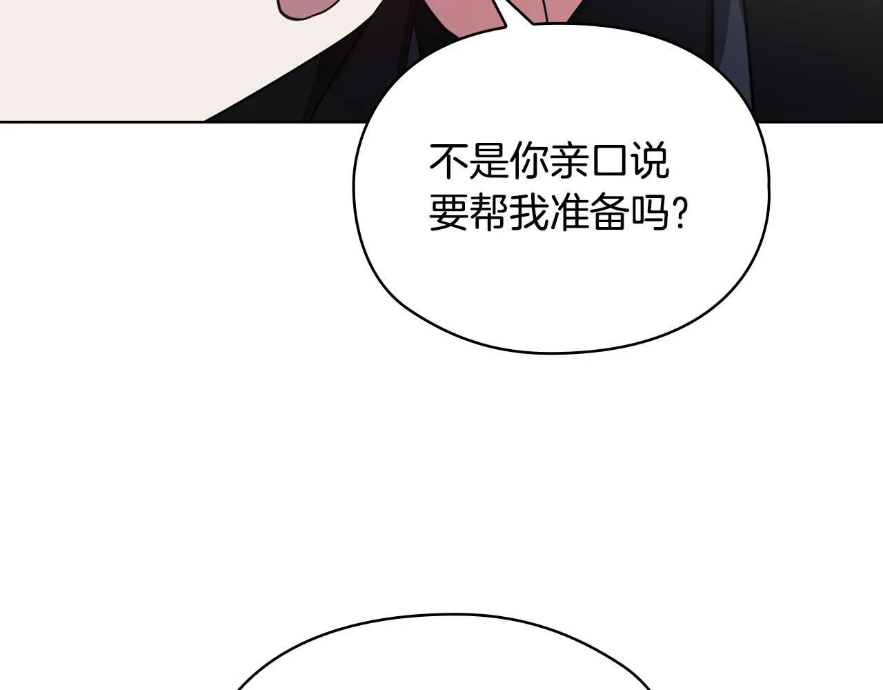 第10话 有人在监视 第38页