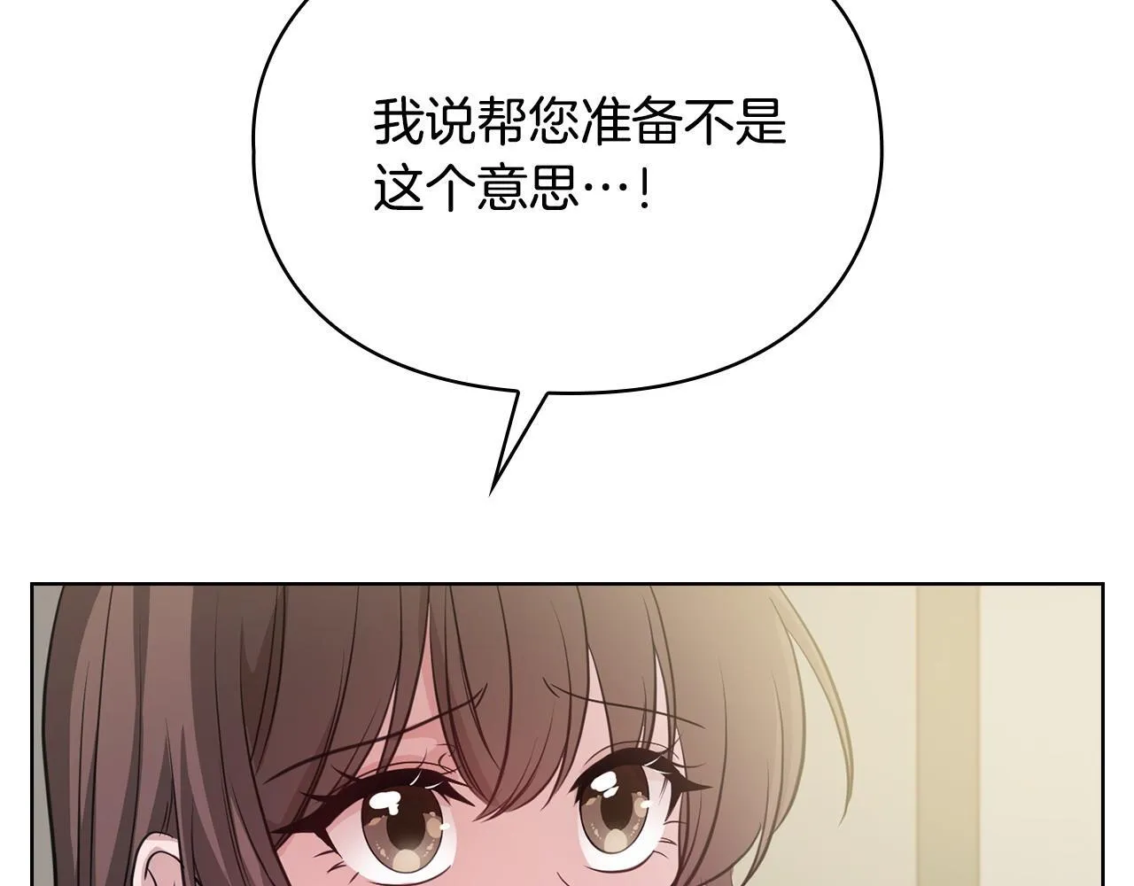 第10话 有人在监视 第39页
