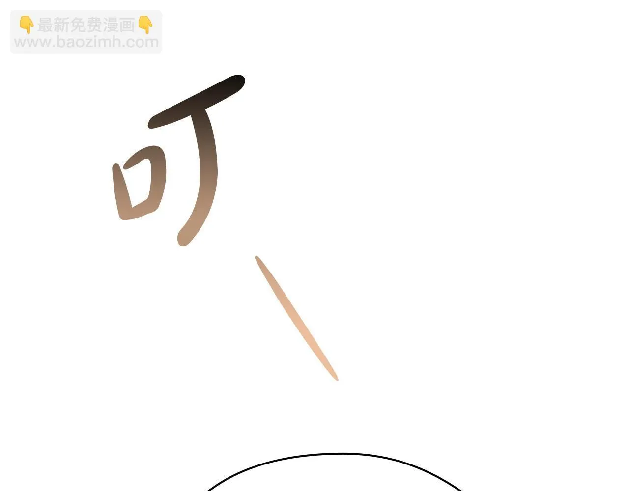 第10话 有人在监视 第41页