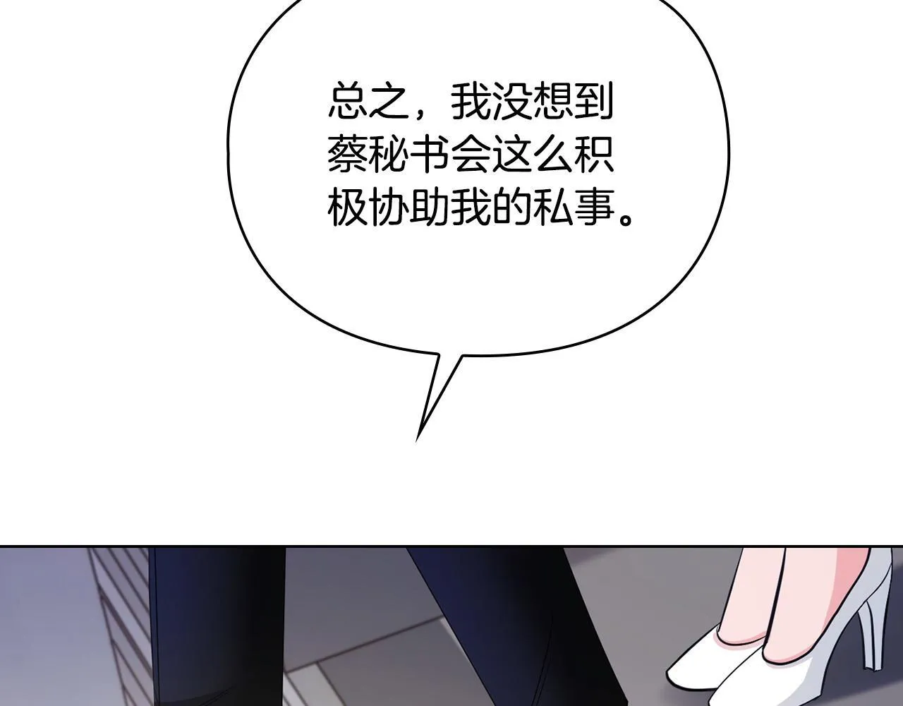 第10话 有人在监视 第42页