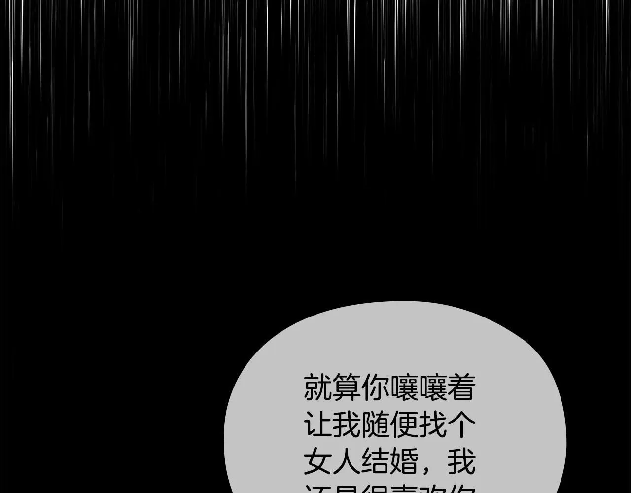 第10话 有人在监视 第51页