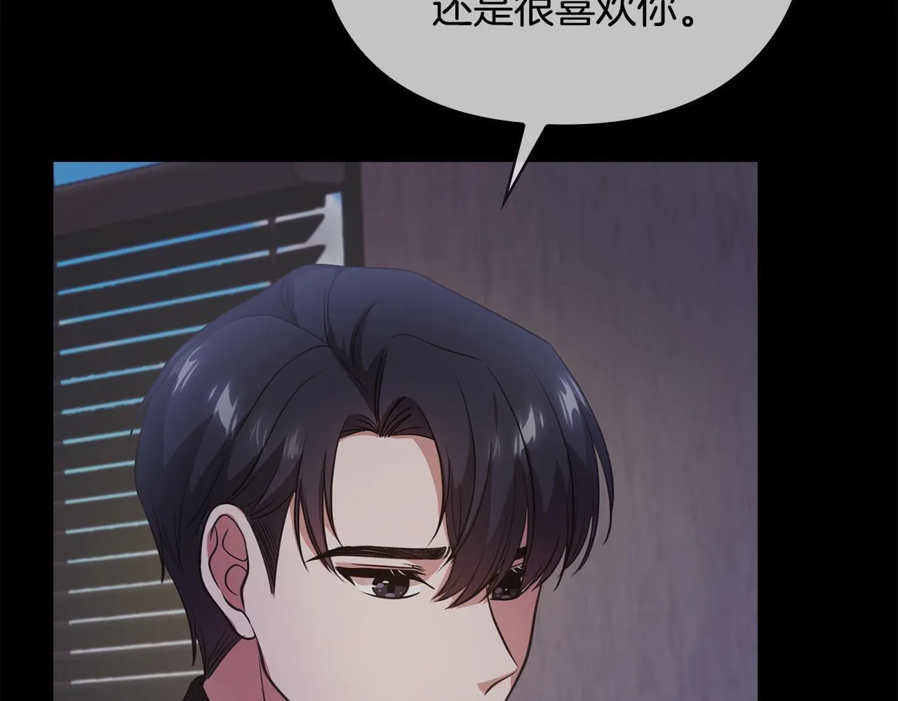 第10话 有人在监视 第52页