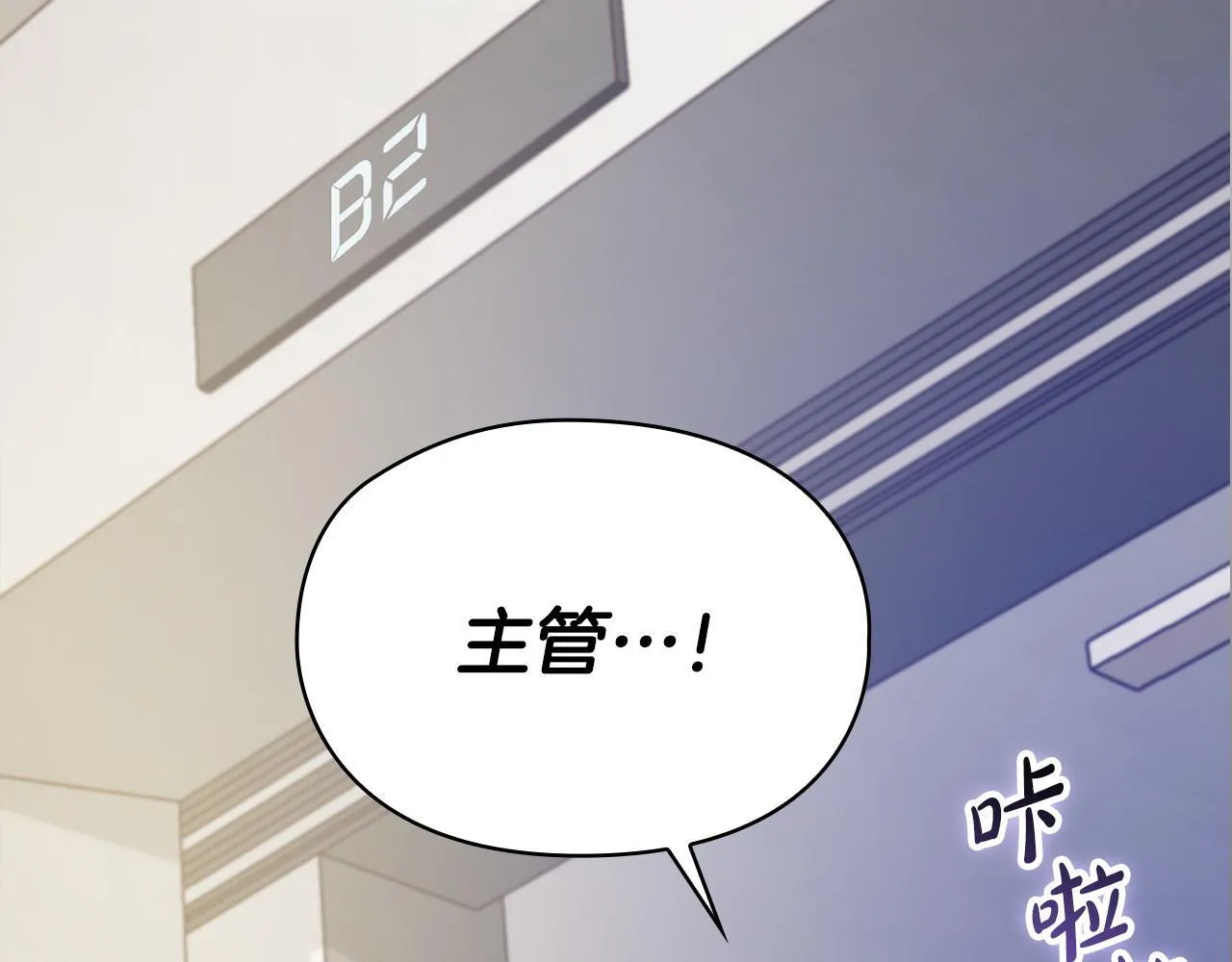 第10话 有人在监视 第60页