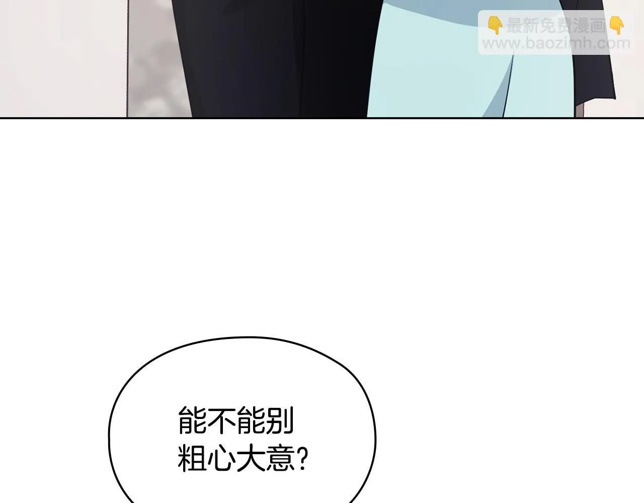 第10话 有人在监视 第69页
