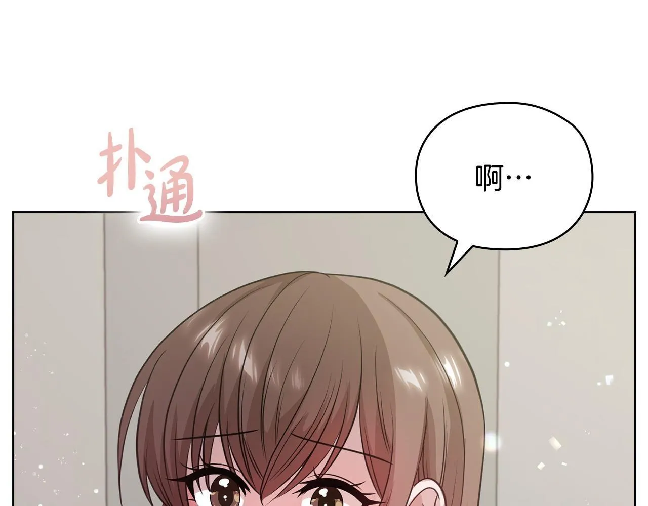 第10话 有人在监视 第72页