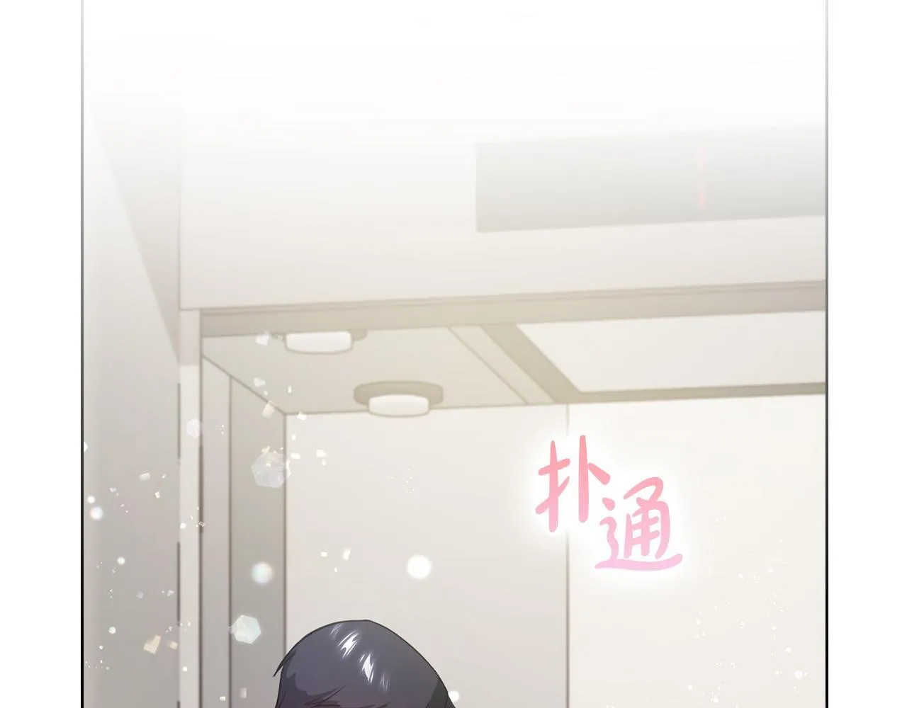 第10话 有人在监视 第74页