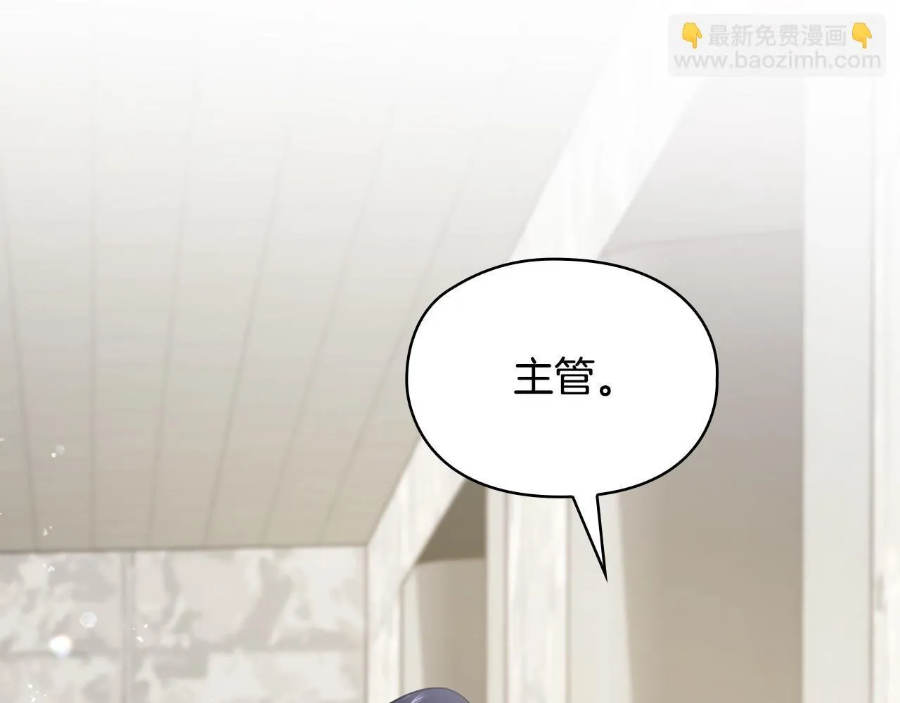 第10话 有人在监视 第76页