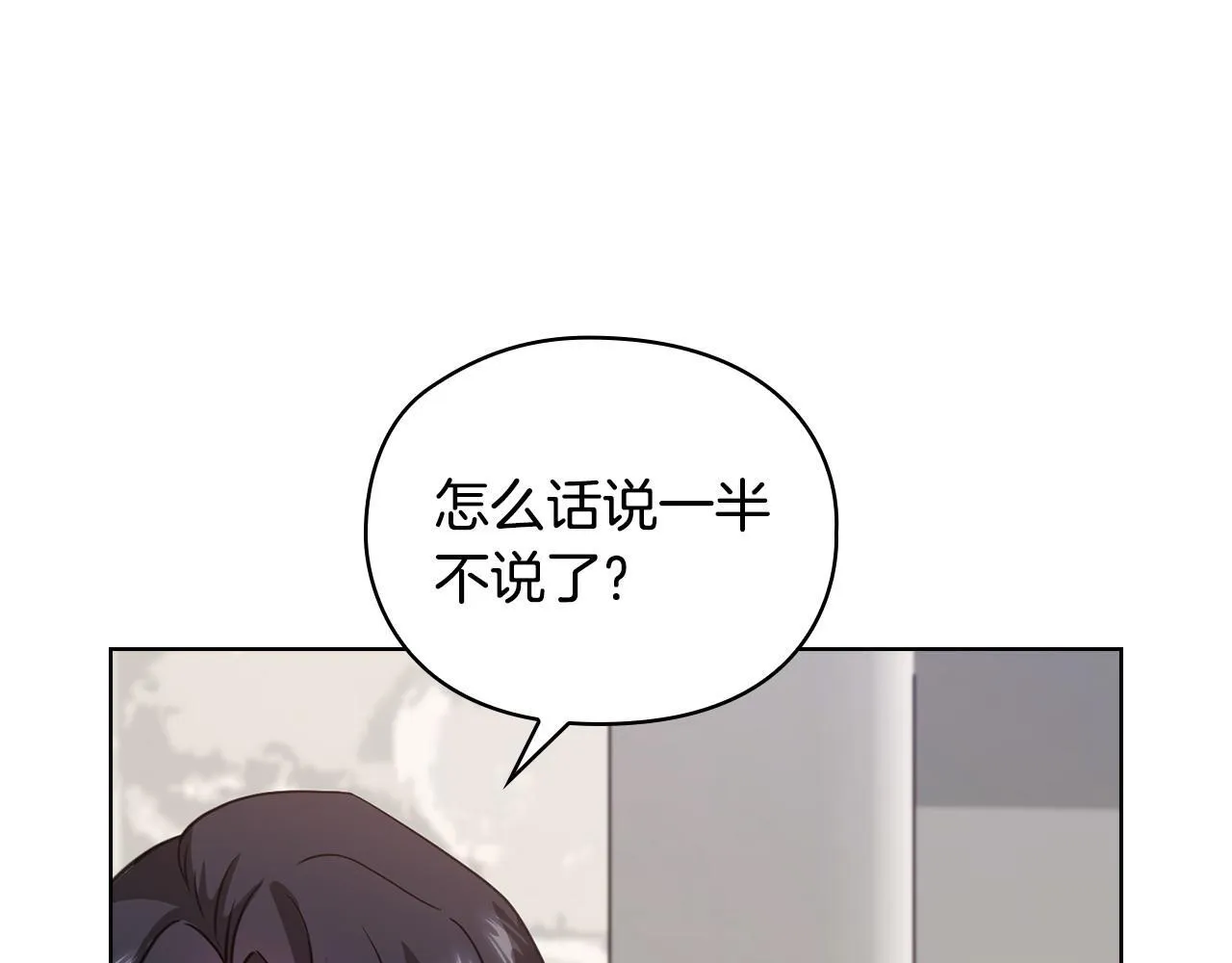 第10话 有人在监视 第90页