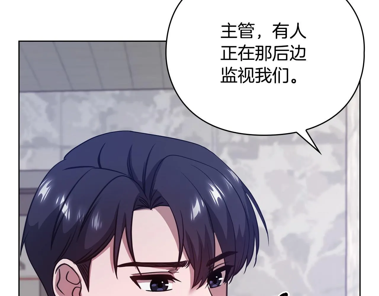 第10话 有人在监视 第93页