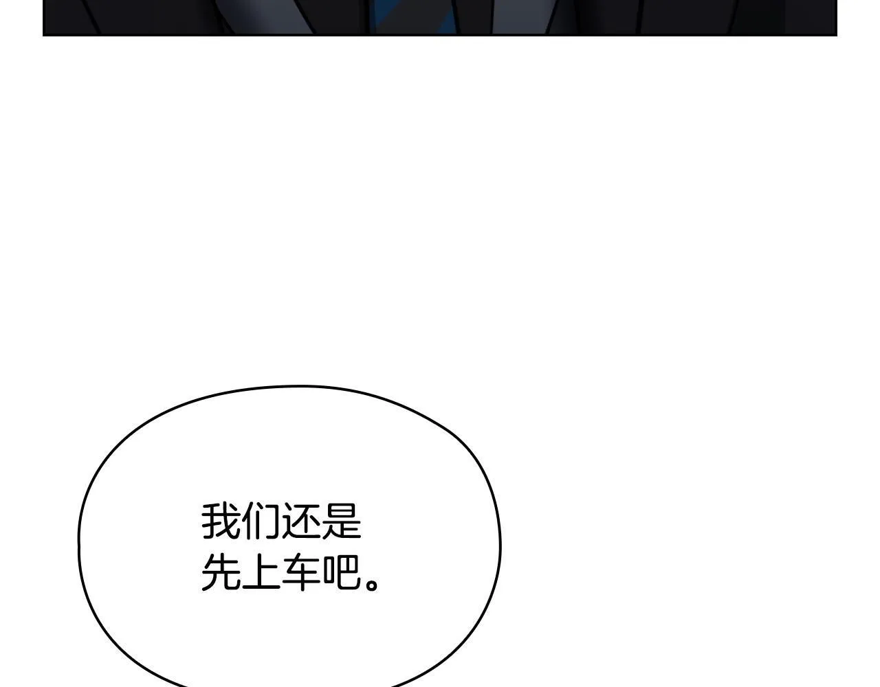 第10话 有人在监视 第95页