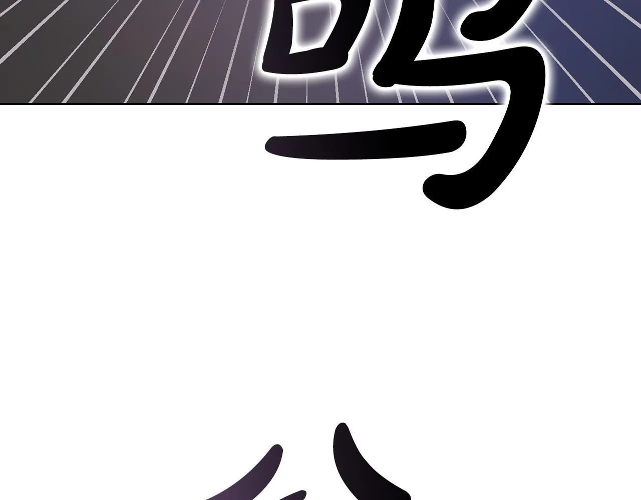 第10话 有人在监视 第104页