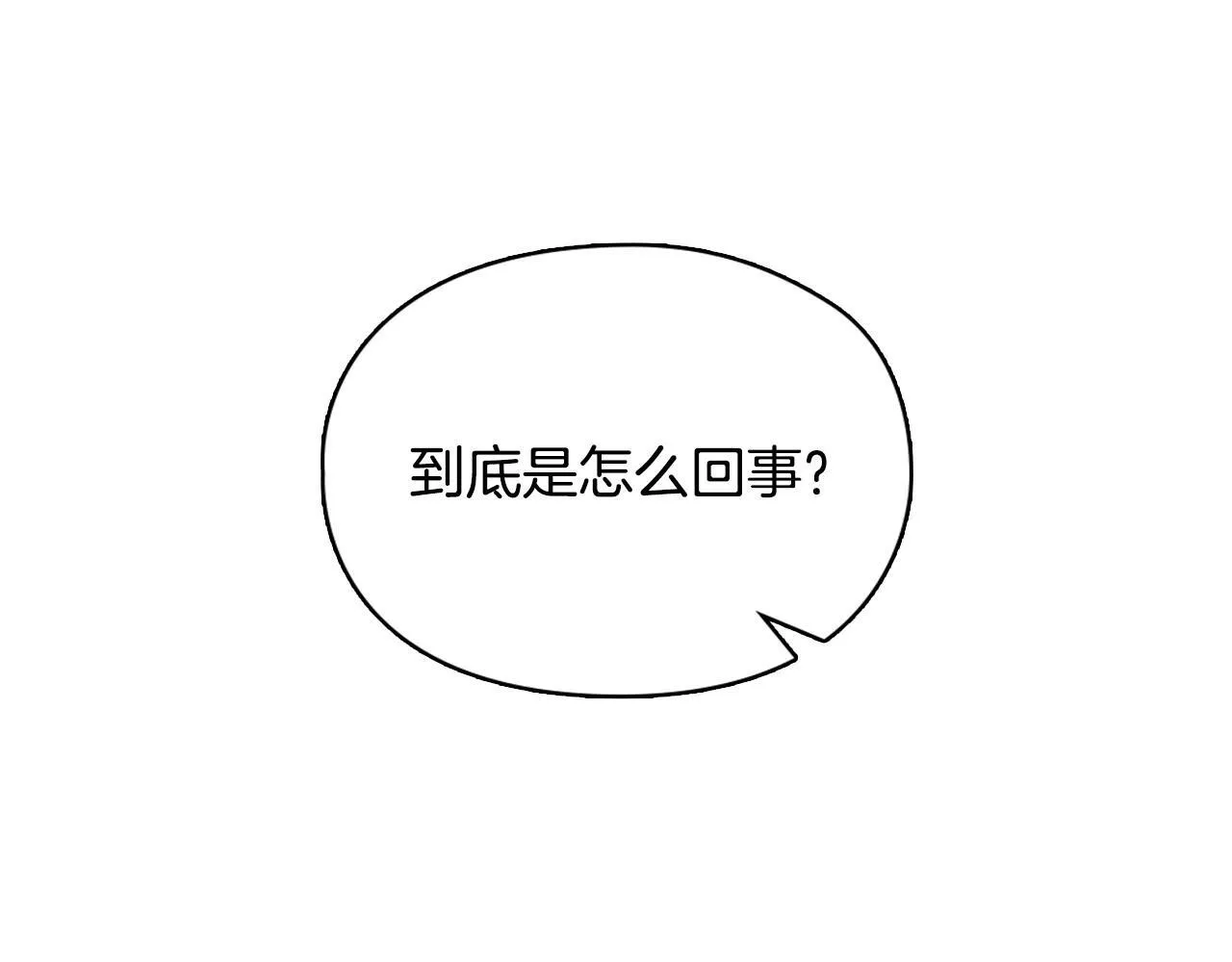 第10话 有人在监视 第120页