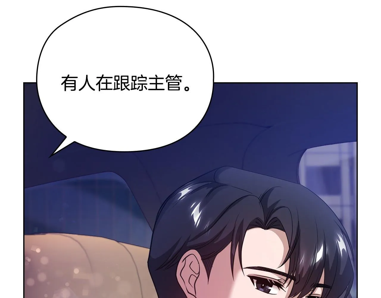 第10话 有人在监视 第122页