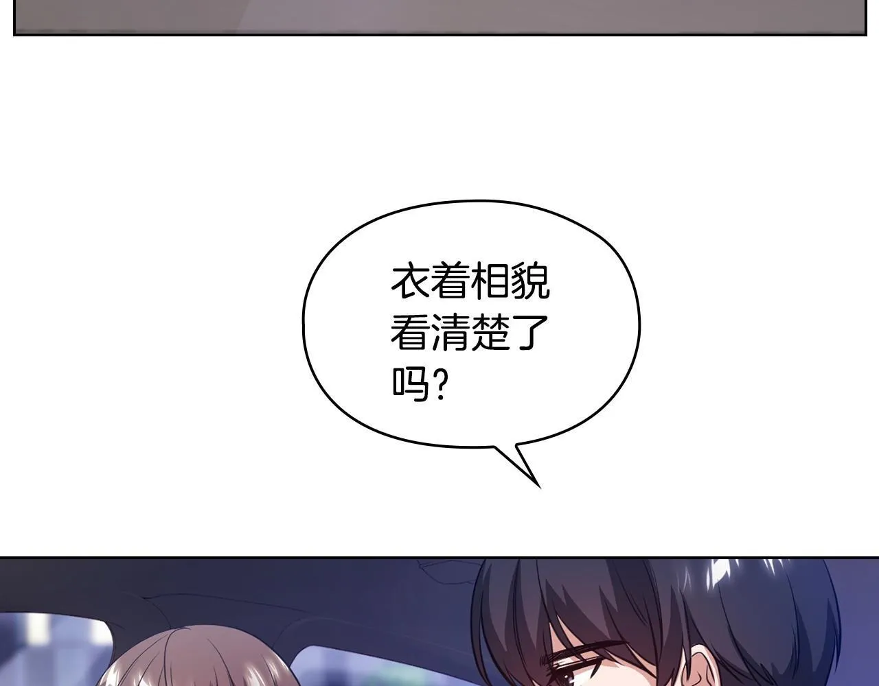 第10话 有人在监视 第126页