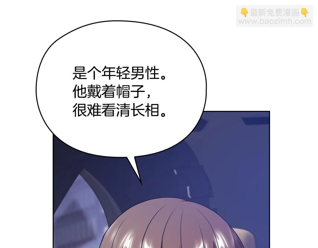 第10话 有人在监视 第128页