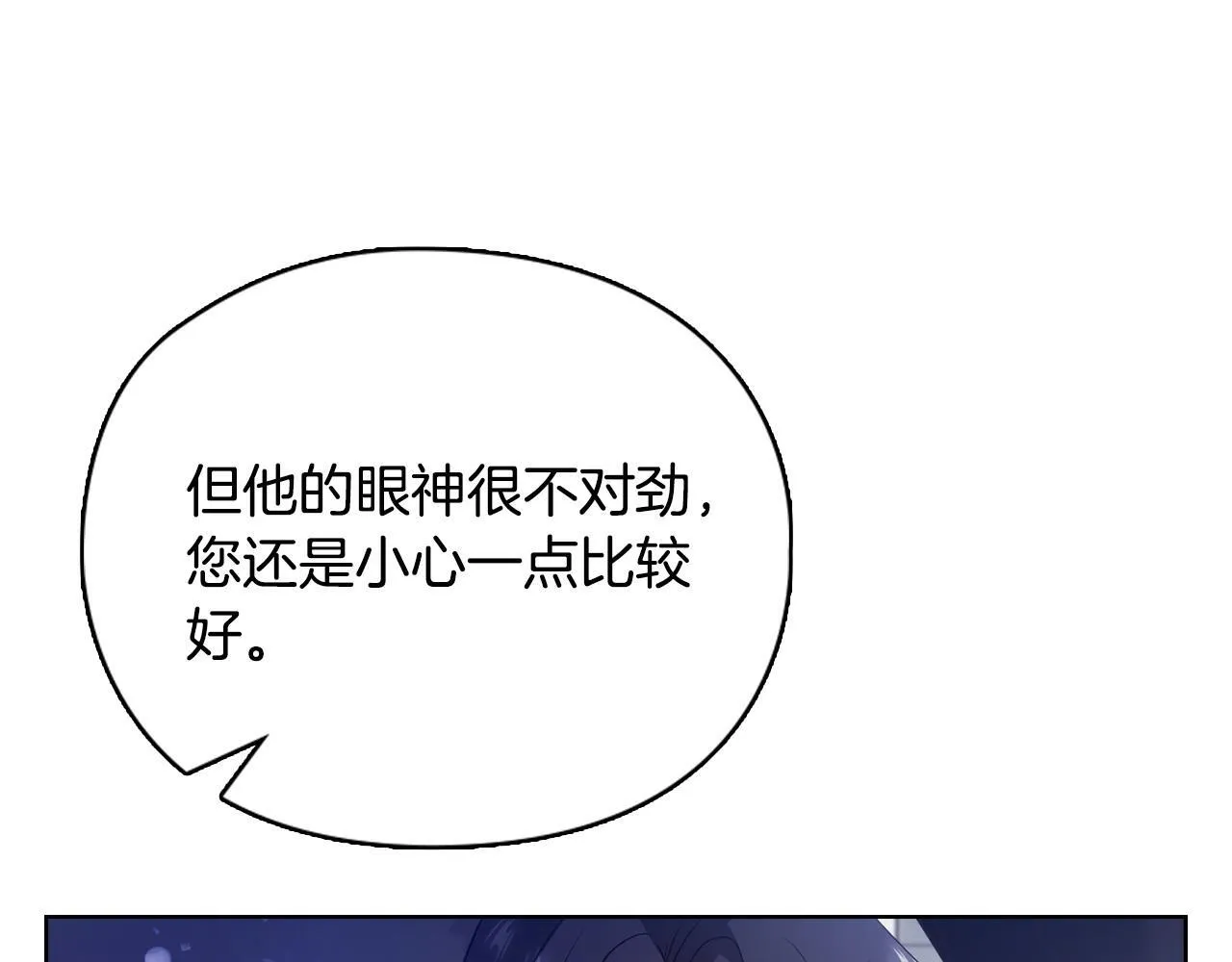 第10话 有人在监视 第131页