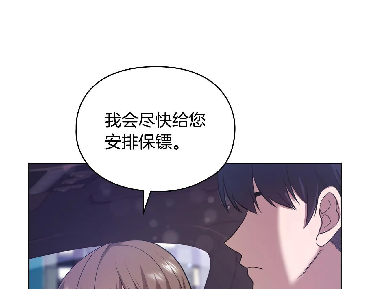 第10话 有人在监视 第133页