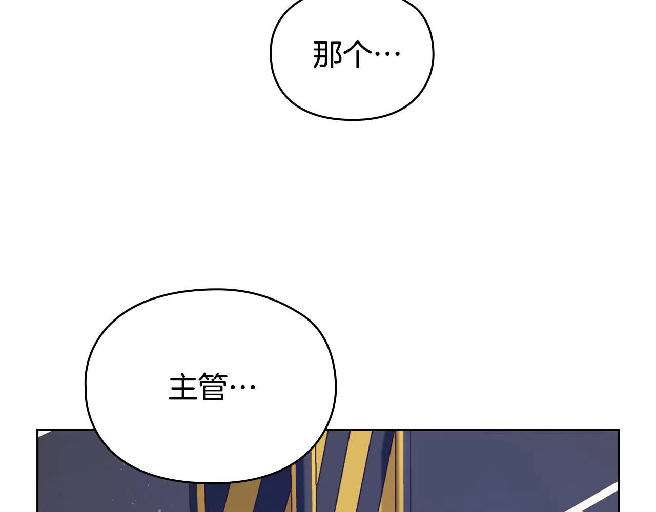 第10话 有人在监视 第143页