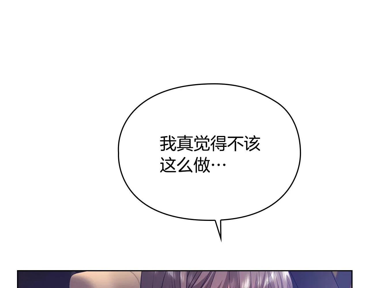第10话 有人在监视 第145页