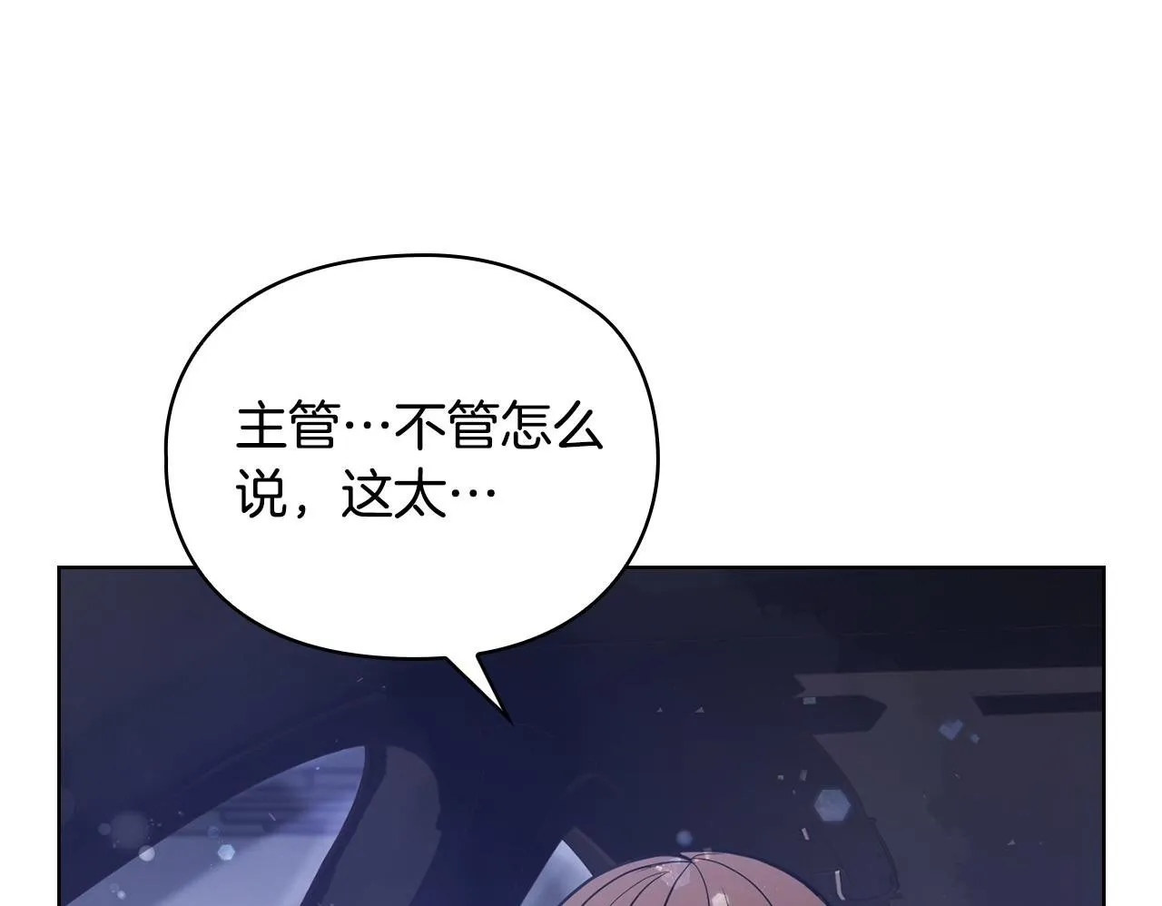 第10话 有人在监视 第150页