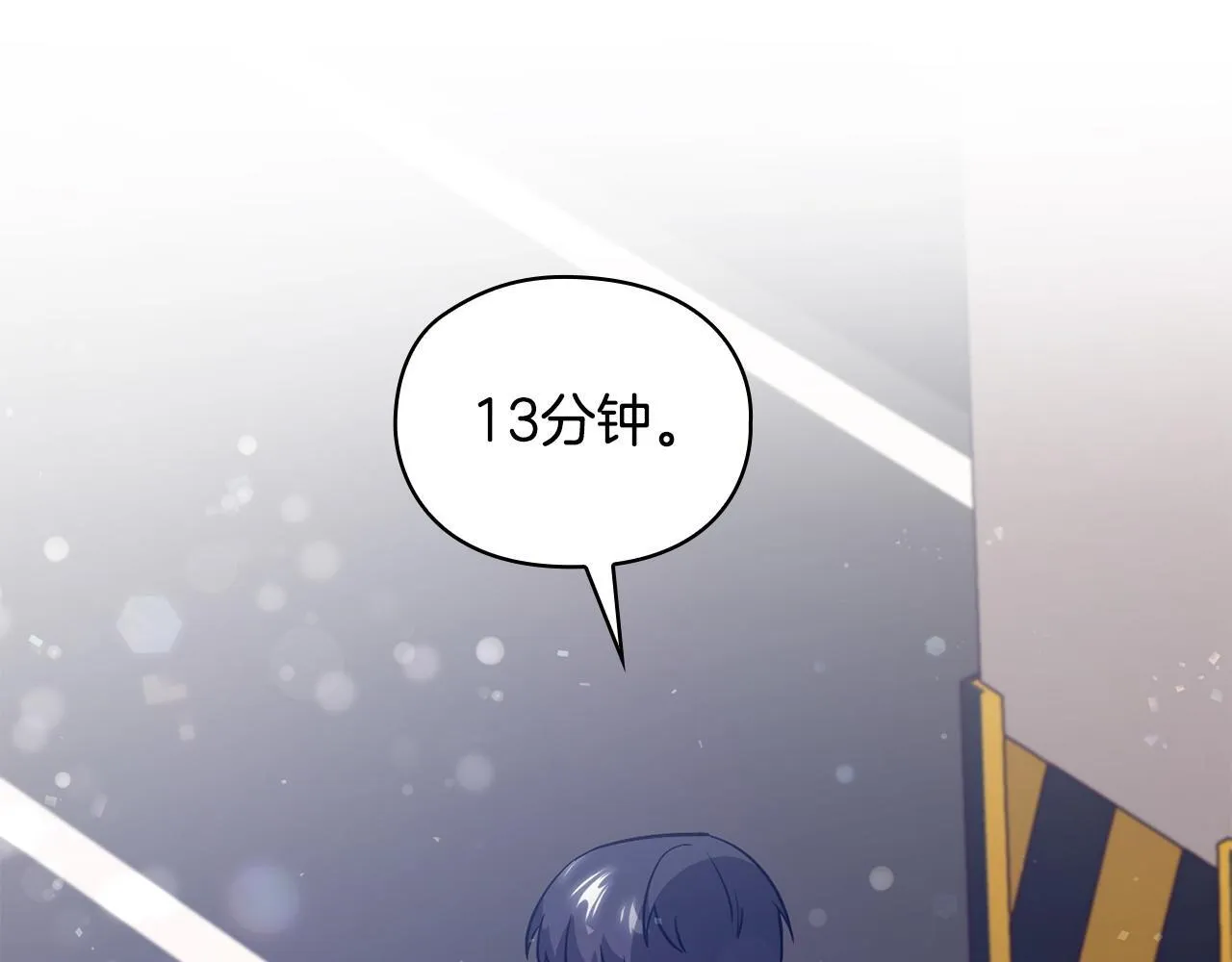 第10话 有人在监视 第153页