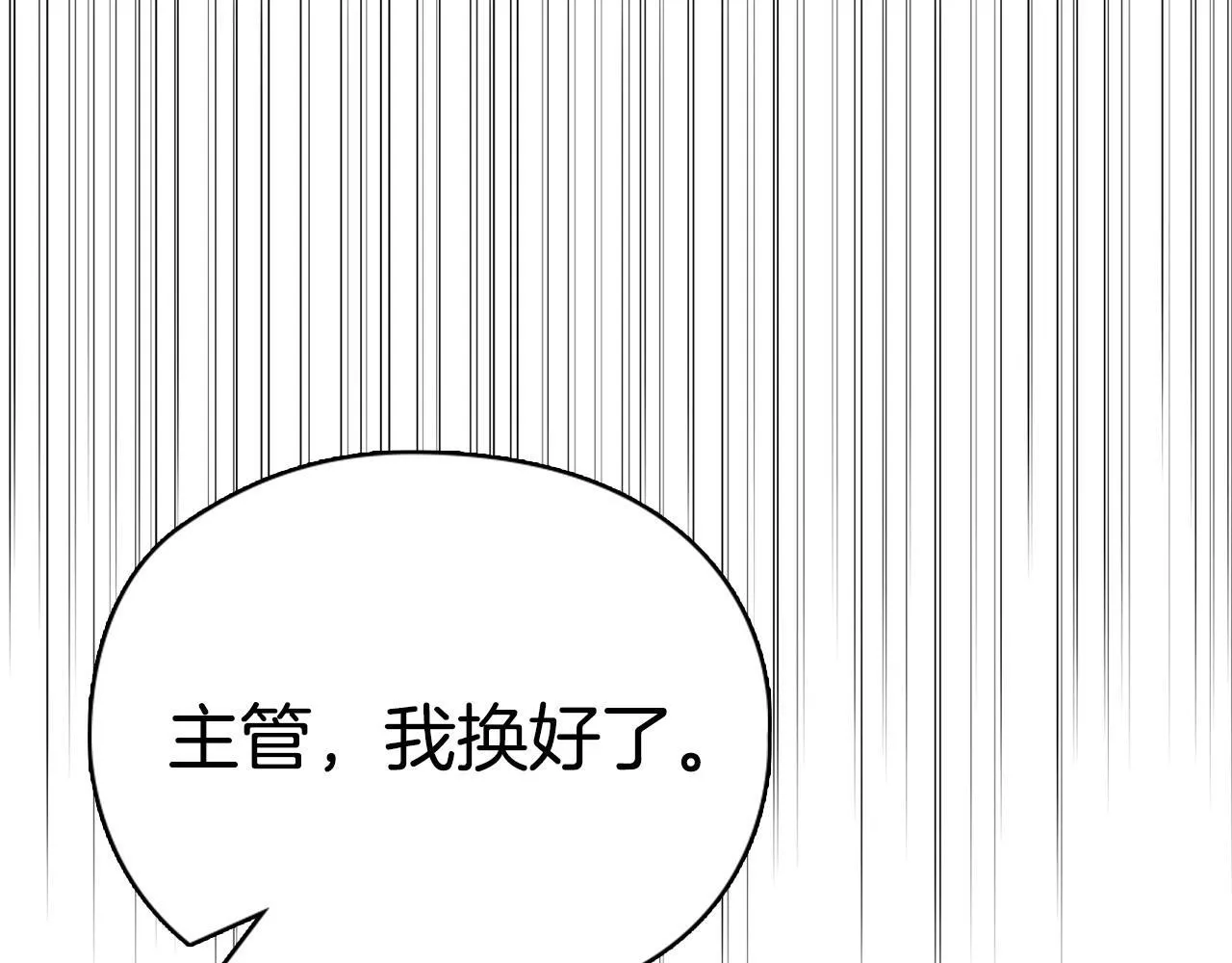 第10话 有人在监视 第160页