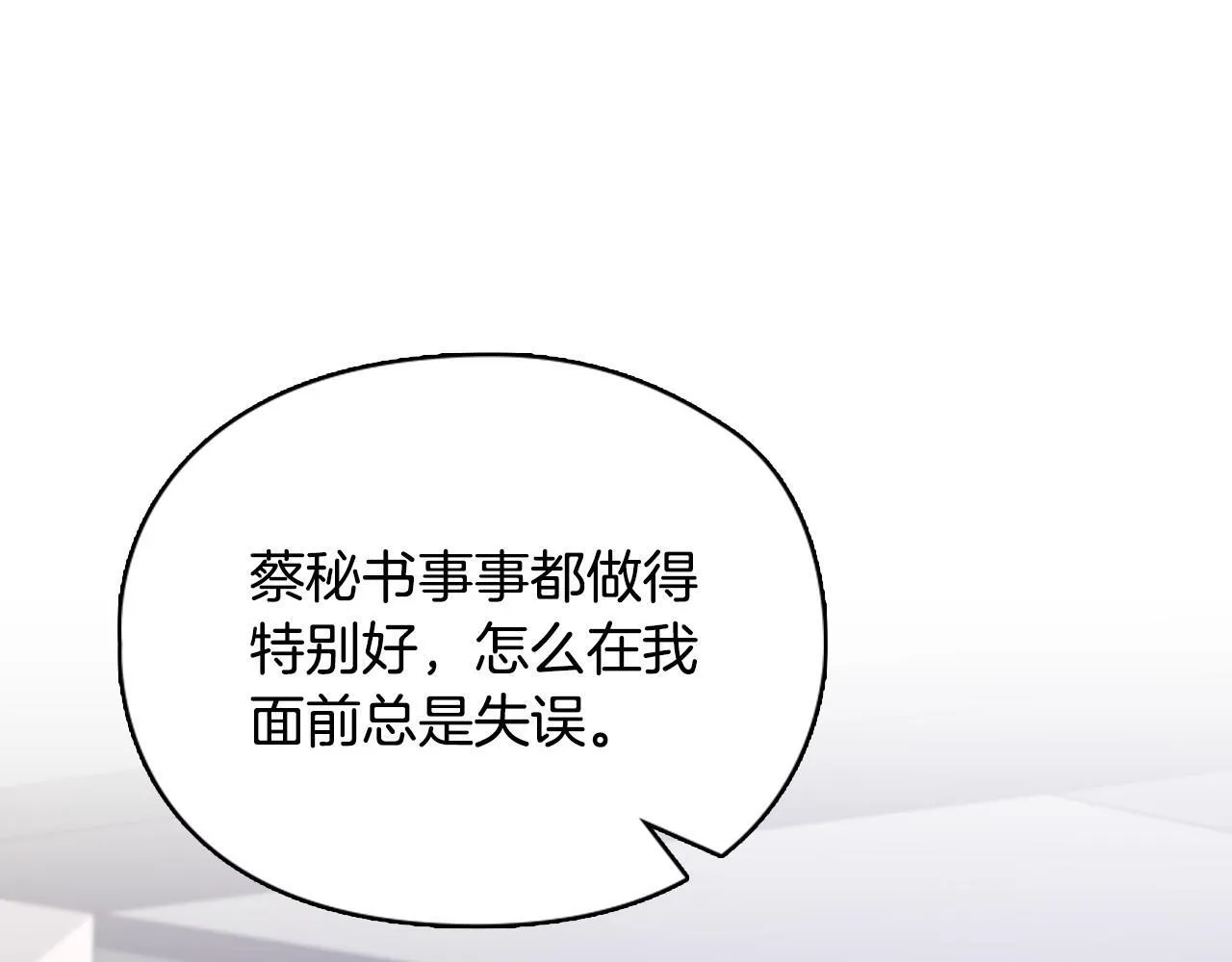 第10话 有人在监视 第173页