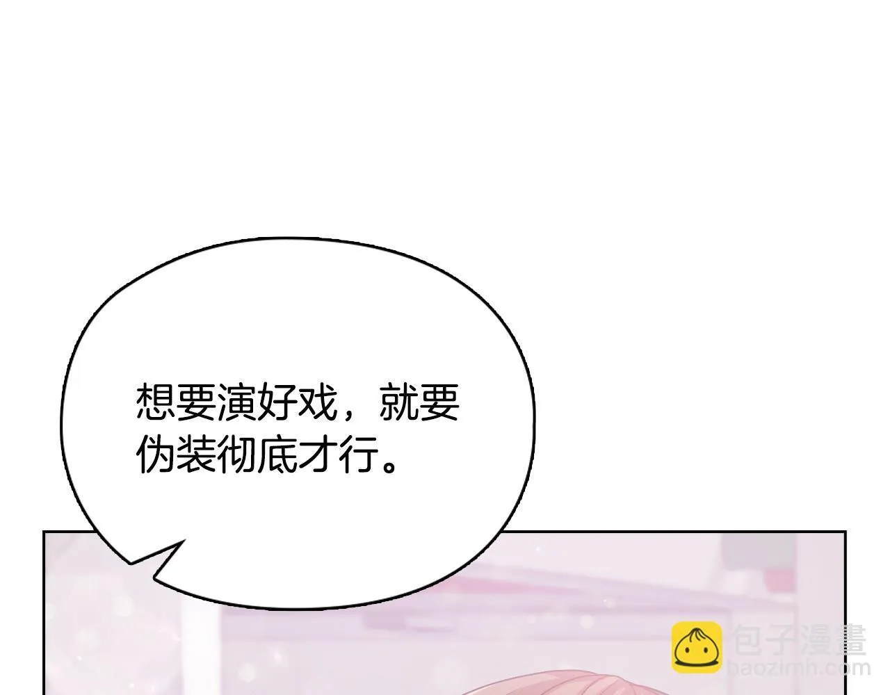 第10话 有人在监视 第205页