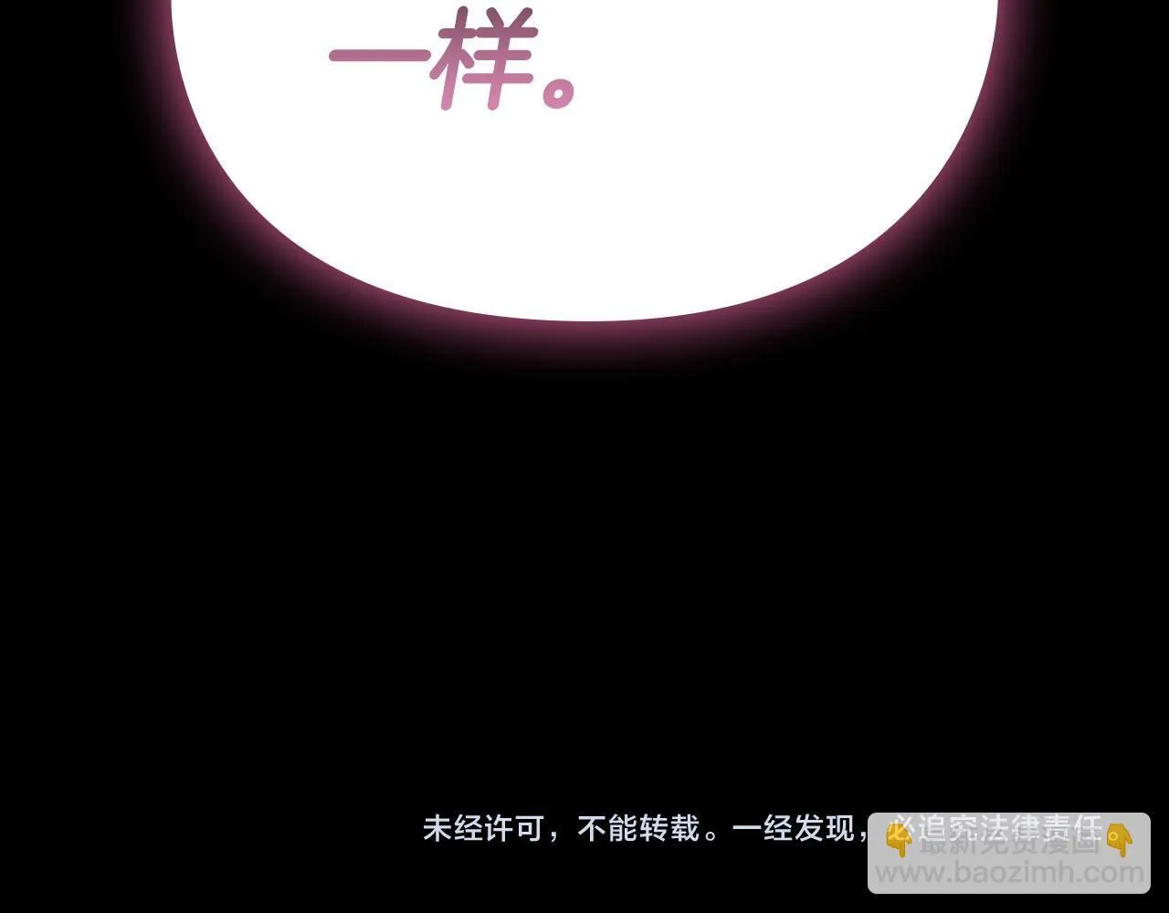 第10话 有人在监视 第211页