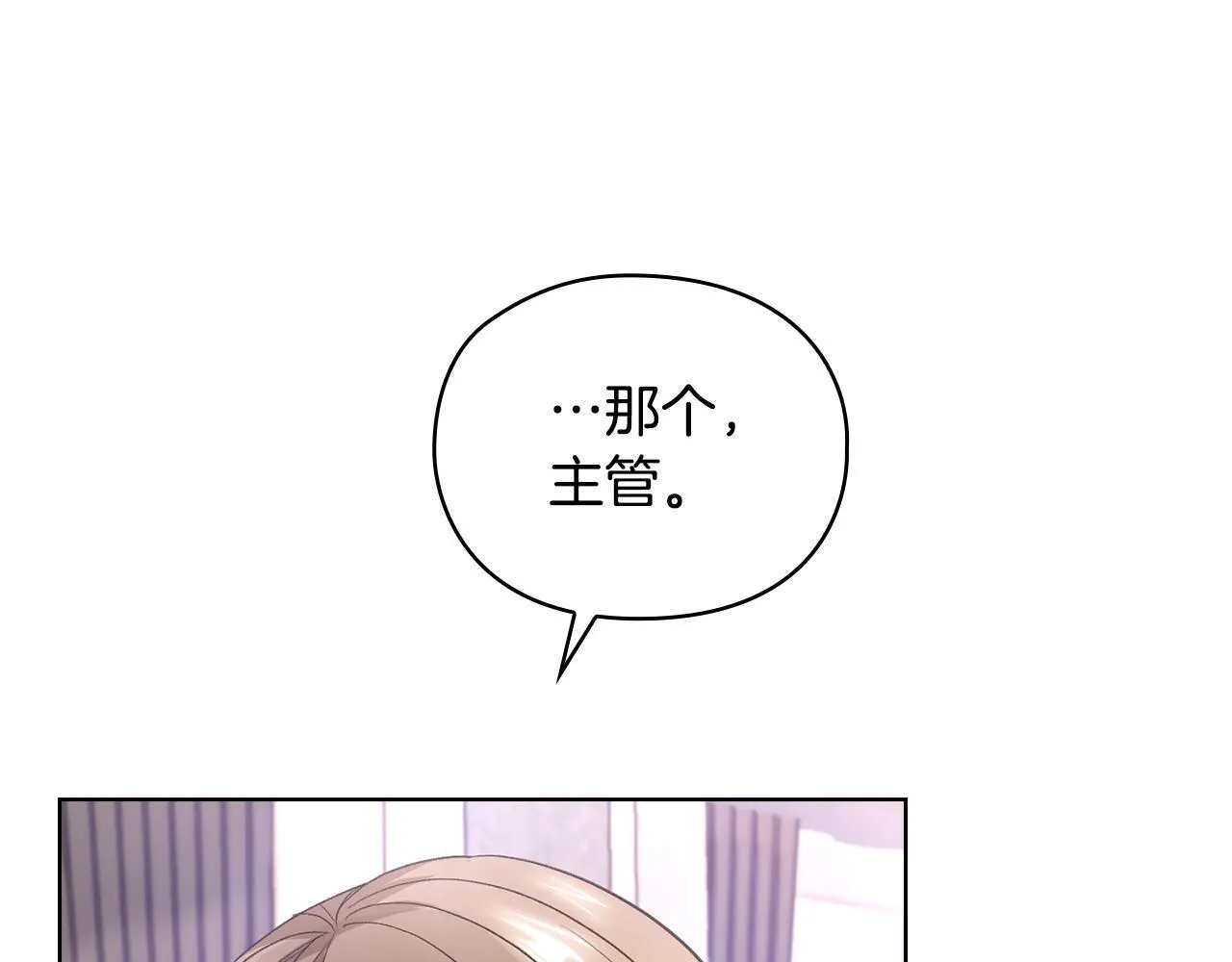 第11话 还要我怎么忍耐 第7页